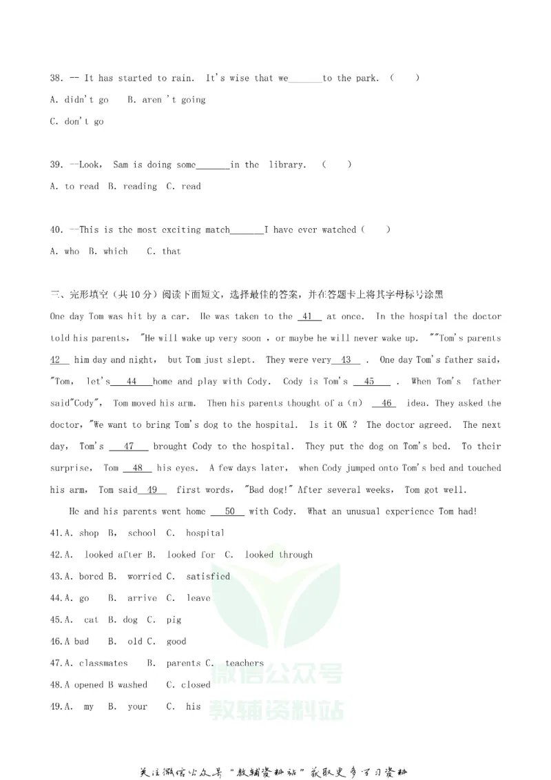 《2018广西柳州市中考英语真题及答案_初高中资料库_初中资料库（转存避免链接过期失效）_初中英语》第2页预览
