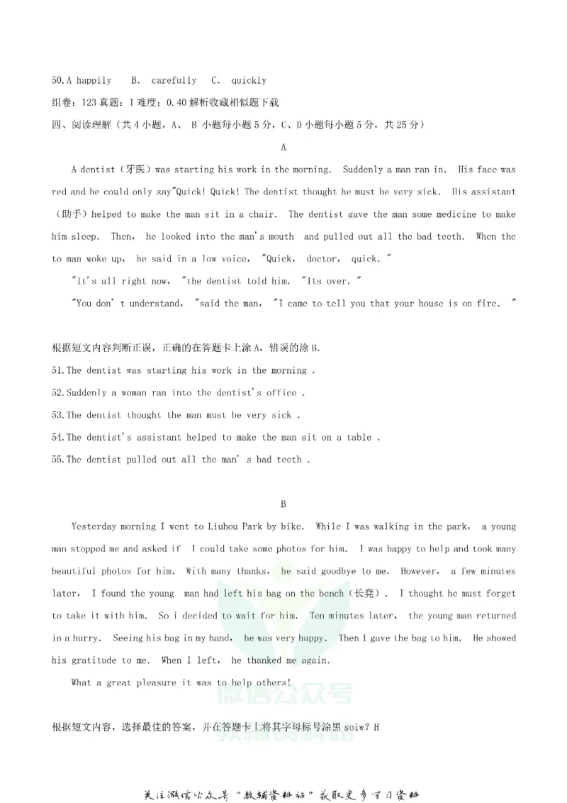 《2018广西柳州市中考英语真题及答案_初高中资料库_初中资料库（转存避免链接过期失效）_初中英语》第3页预览