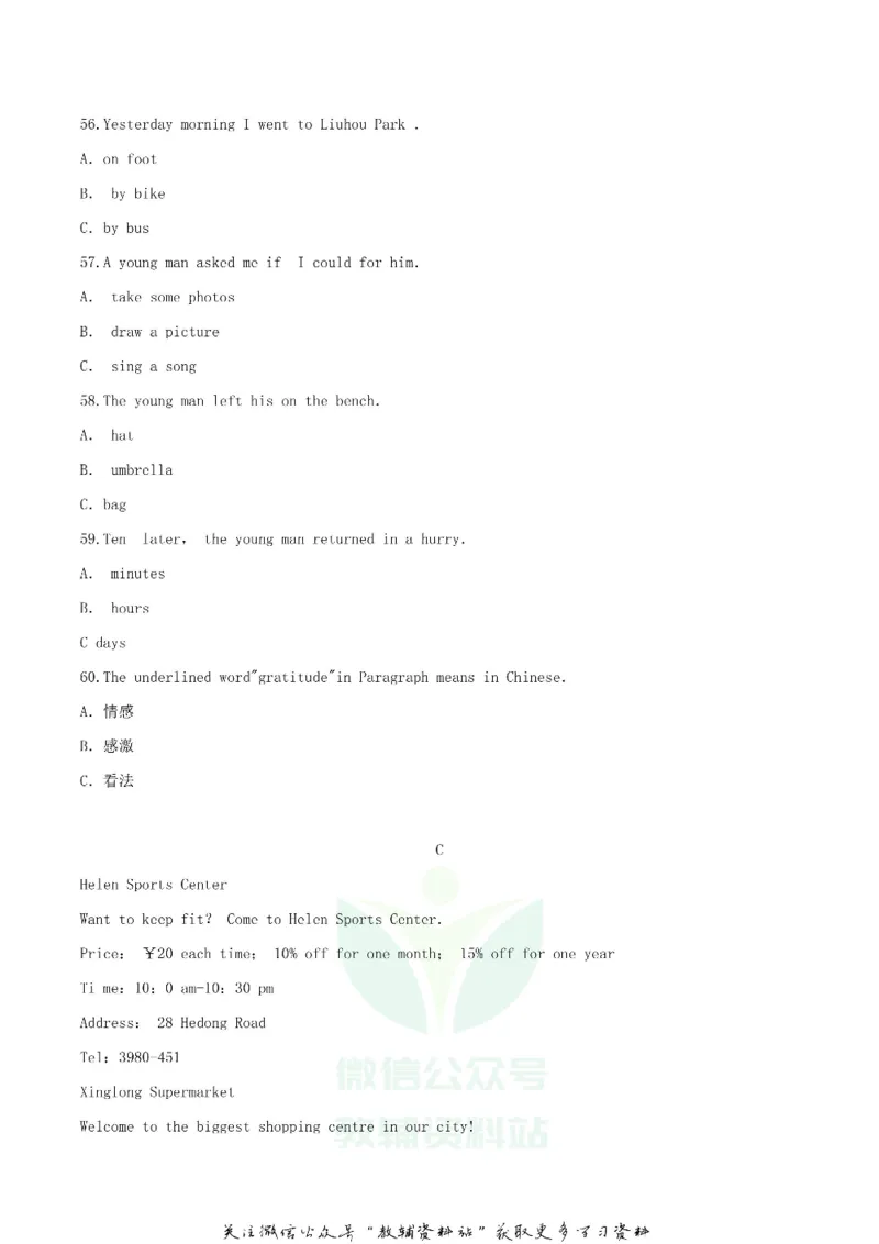 《2018广西柳州市中考英语真题及答案_初高中资料库_初中资料库（转存避免链接过期失效）_初中英语》第4页预览