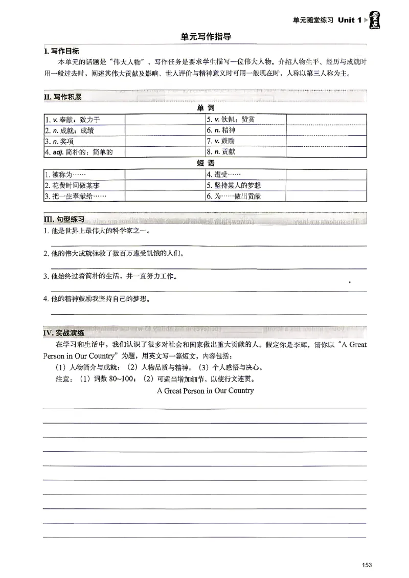 《26年新九上终极学案_2026秋初中教辅合集_2027《量点•终极学案》9上英语（沪教版）》第10页预览
