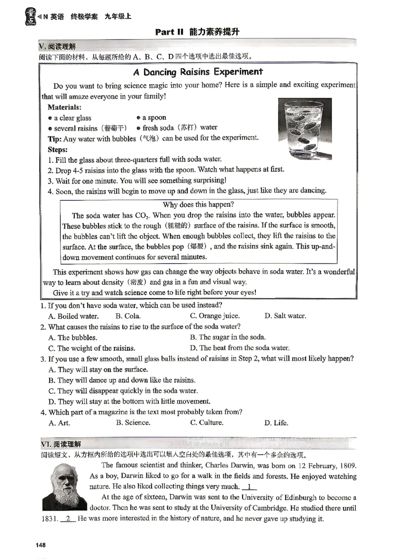 《26年新九上终极学案_2026秋初中教辅合集_2027《量点•终极学案》9上英语（沪教版）》第5页预览