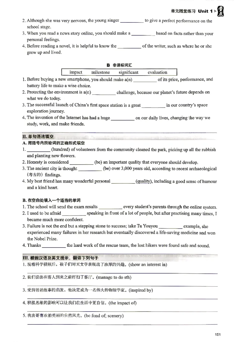 《26年新九上终极学案_2026秋初中教辅合集_2027《量点•终极学案》9上英语（沪教版）》第8页预览