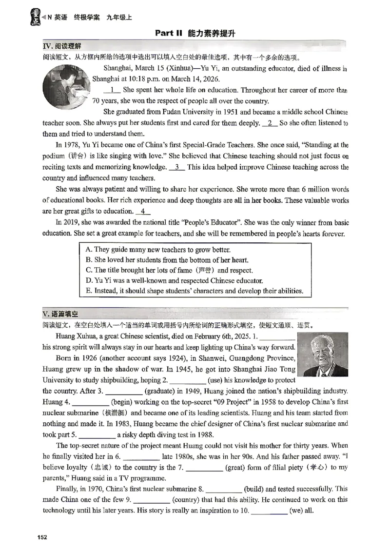 《26年新九上终极学案_2026秋初中教辅合集_2027《量点•终极学案》9上英语（沪教版）》第9页预览