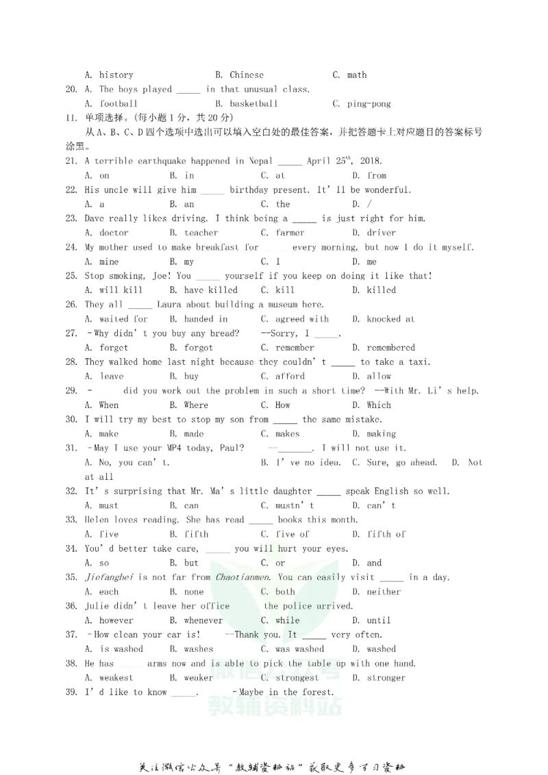 《2018重庆中考英语真题及答案_初高中资料库_初中资料库（转存避免链接过期失效）_初中英语》第2页预览