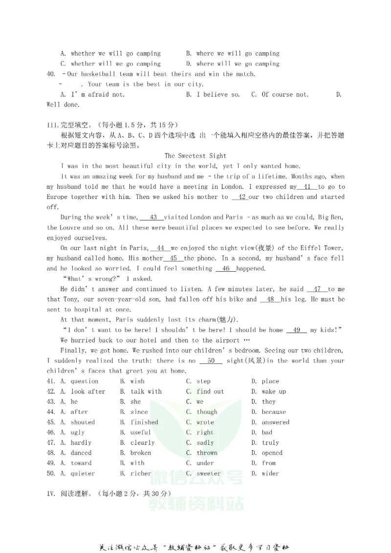 《2018重庆中考英语真题及答案_初高中资料库_初中资料库（转存避免链接过期失效）_初中英语》第3页预览
