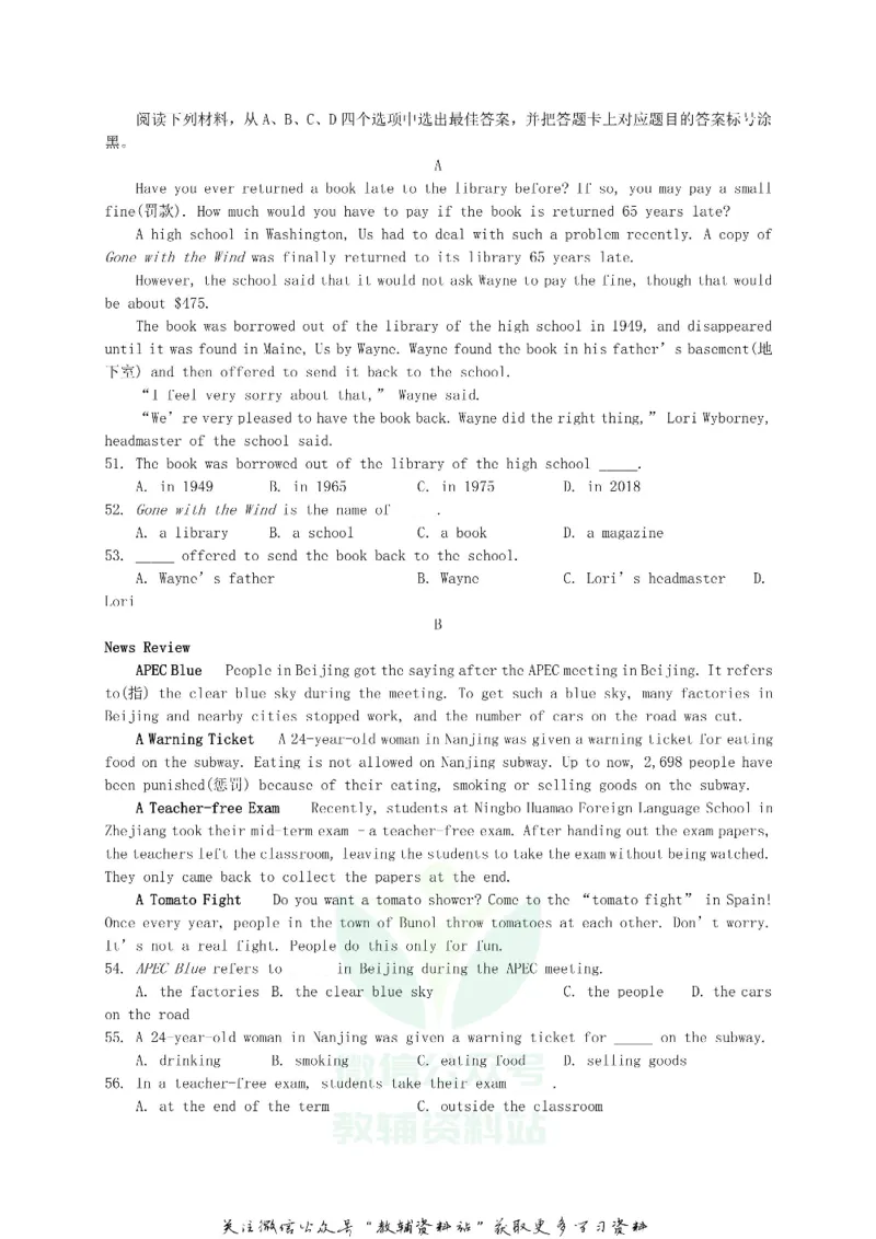 《2018重庆中考英语真题及答案_初高中资料库_初中资料库（转存避免链接过期失效）_初中英语》第4页预览