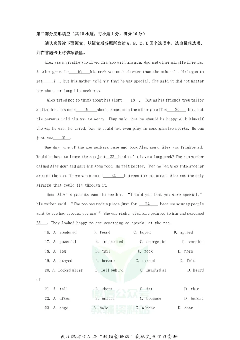 《2018江苏省苏州市中考英语真题及答案_初高中资料库_初中资料库（转存避免链接过期失效）_初中英语》第3页预览