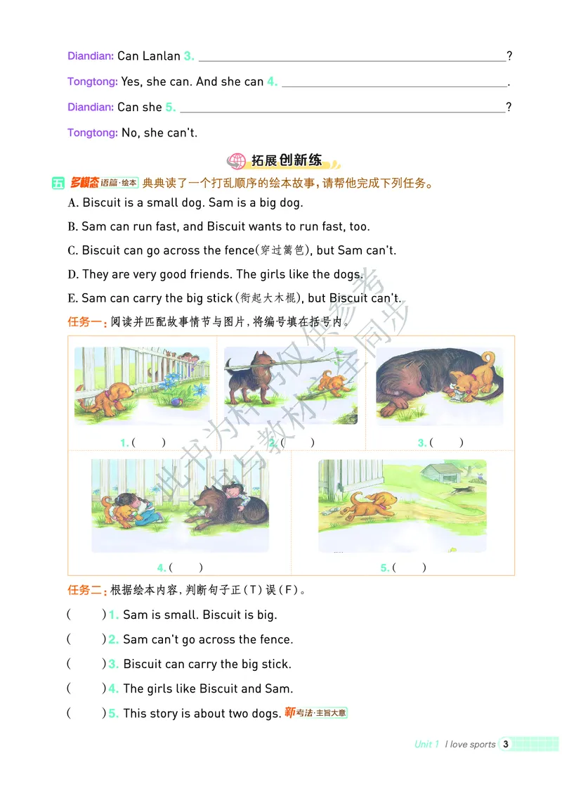 《25秋典中点四年级英语上（WY版）_典中点《2025年秋小学综合应用创新题·语数英(多版本)》_25秋典中点+测试卷+答案英语人教外研版3-6年级上册》第9页预览
