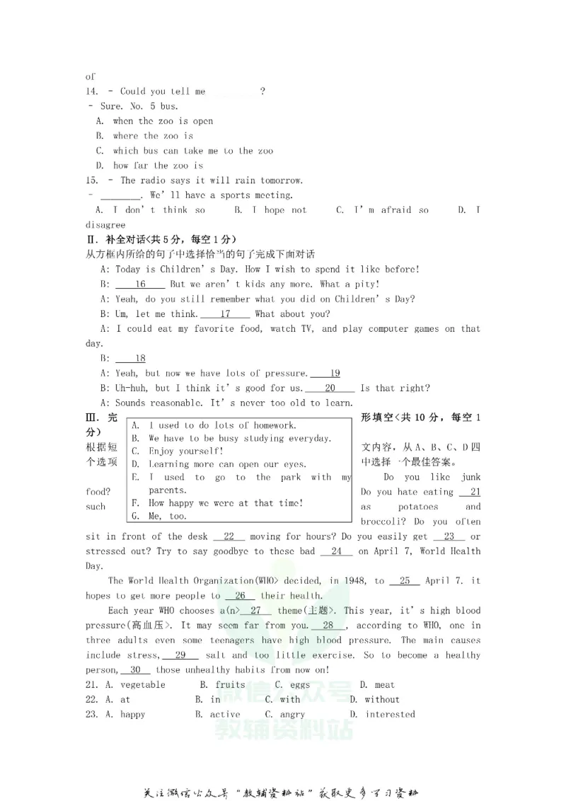 《2018辽宁省本溪市中考英语真题及答案_初高中资料库_初中资料库（转存避免链接过期失效）_初中英语》第2页预览