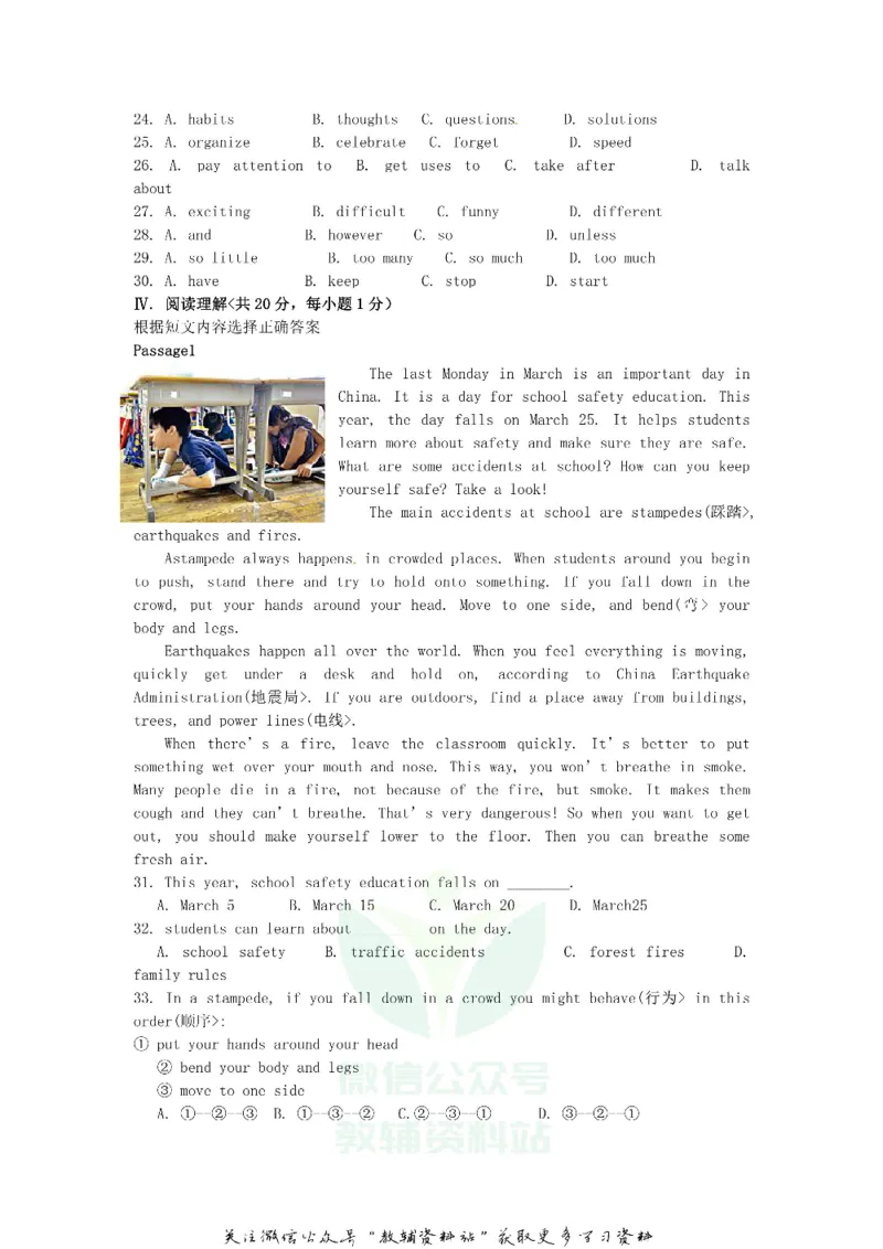 《2018辽宁省本溪市中考英语真题及答案_初高中资料库_初中资料库（转存避免链接过期失效）_初中英语》第3页预览