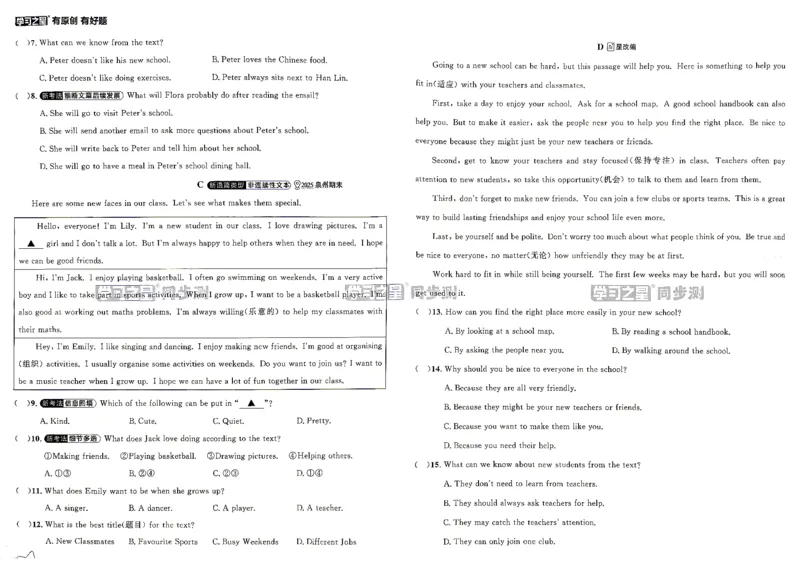 《2027《学习之星•同步测》7上英语（外研版）_2026秋初中教辅合集_2027学习之星_2027《学习之星•同步测》7上英语（外研版）》第6页预览