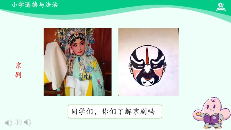 《14多姿多彩的民间艺术_课件_小学道法资料_《课后练习+学习任务单》_小学道德与法治统编版四年级下册_小学道德与法治统编版四年级下册》第4页预览