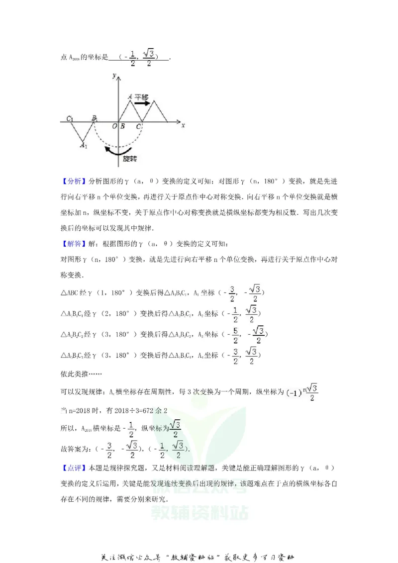《2018浙江省衢州市中考数学真题及答案_初高中资料库_初中资料库（转存避免链接过期失效）_初中数学》第8页预览