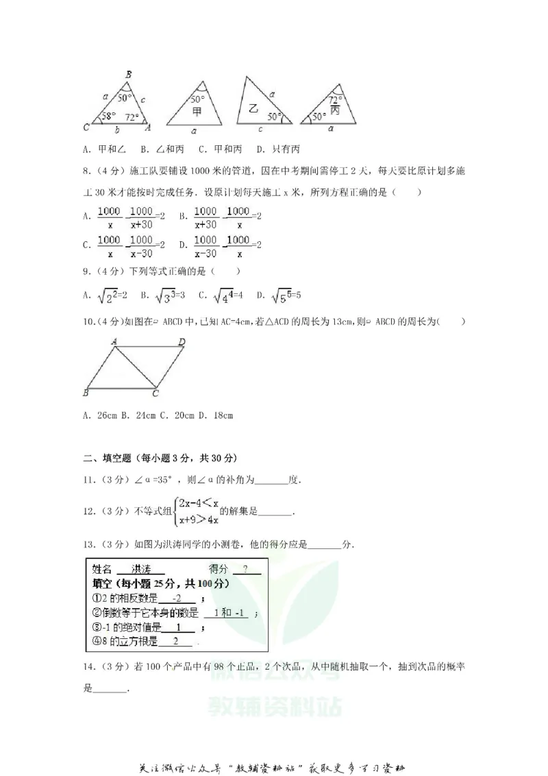 《2018贵州省黔西南州中考数学试卷及答案_初高中资料库_初中资料库（转存避免链接过期失效）_初中数学》第2页预览