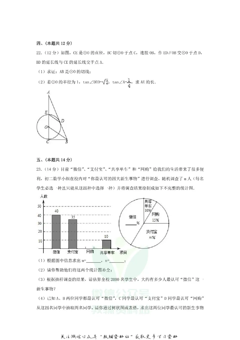 《2018贵州省黔西南州中考数学试卷及答案_初高中资料库_初中资料库（转存避免链接过期失效）_初中数学》第4页预览