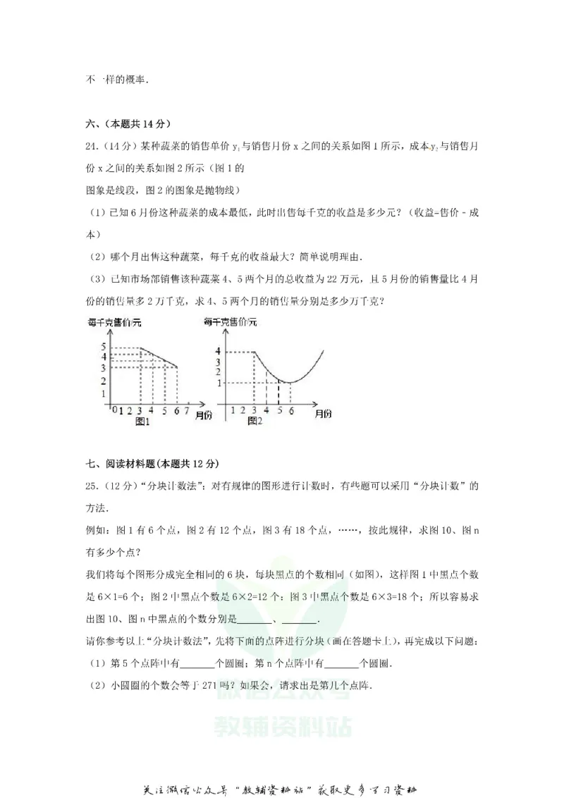 《2018贵州省黔西南州中考数学试卷及答案_初高中资料库_初中资料库（转存避免链接过期失效）_初中数学》第5页预览