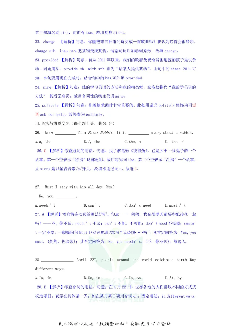 《2018甘肃省天水市中考英语试题及答案_初高中资料库_初中资料库（转存避免链接过期失效）_初中英语》第4页预览