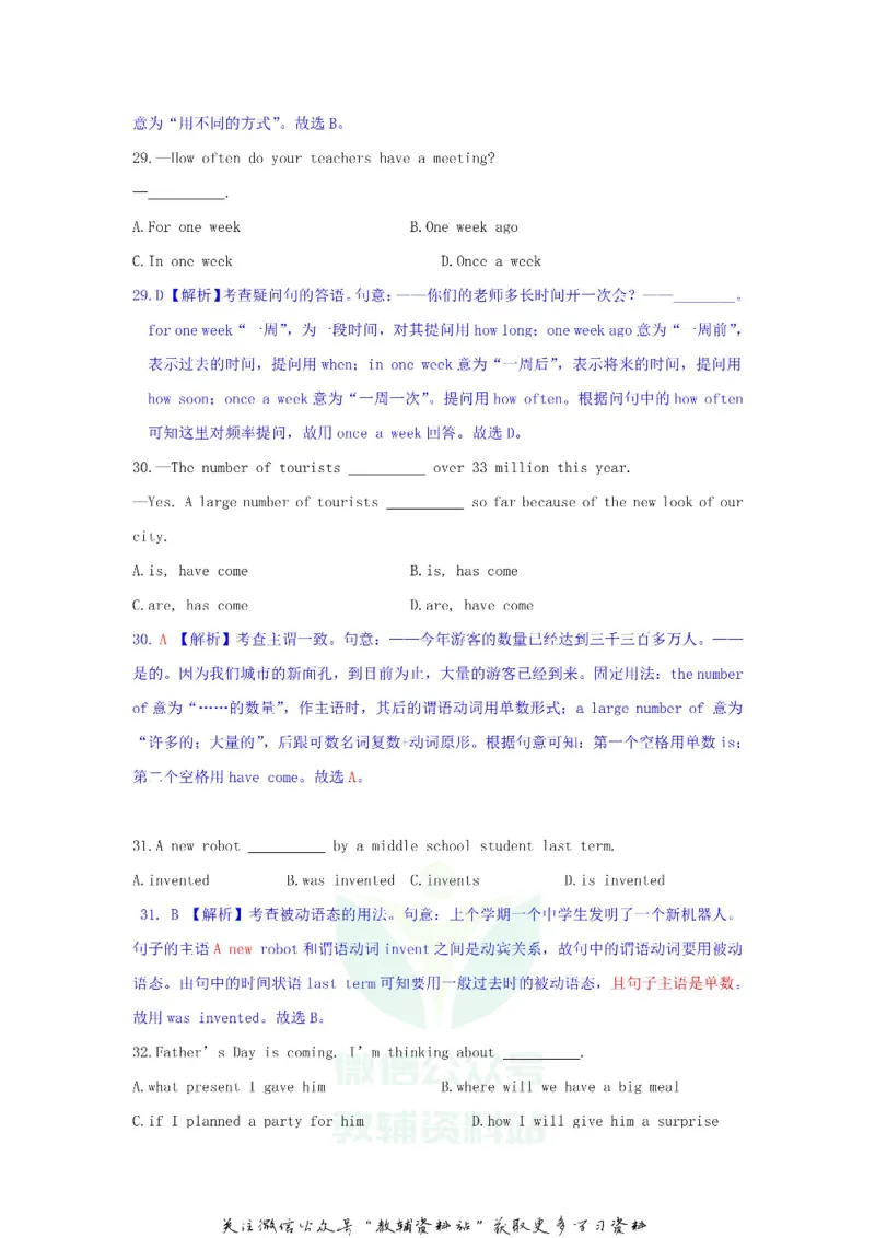 《2018甘肃省天水市中考英语试题及答案_初高中资料库_初中资料库（转存避免链接过期失效）_初中英语》第5页预览