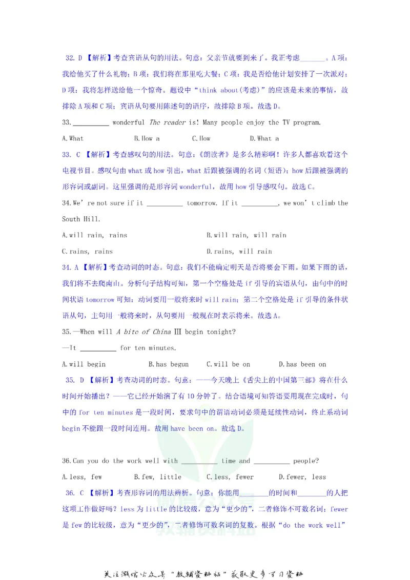 《2018甘肃省天水市中考英语试题及答案_初高中资料库_初中资料库（转存避免链接过期失效）_初中英语》第6页预览