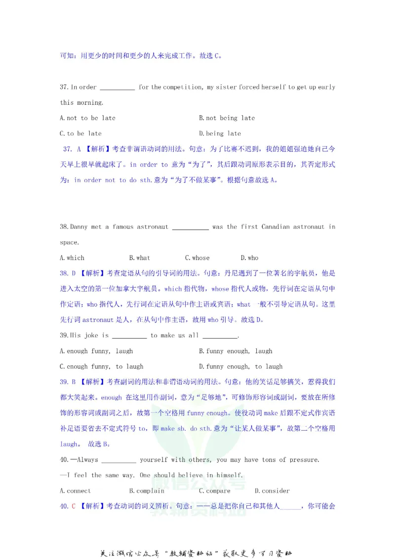 《2018甘肃省天水市中考英语试题及答案_初高中资料库_初中资料库（转存避免链接过期失效）_初中英语》第7页预览