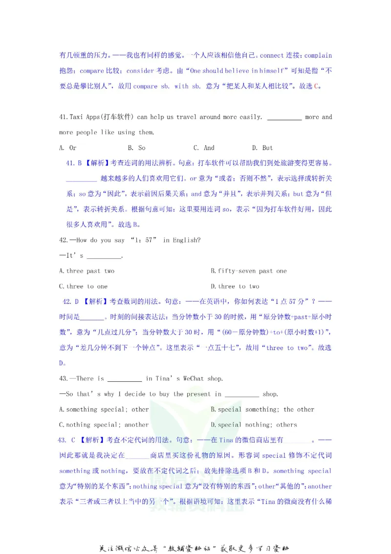 《2018甘肃省天水市中考英语试题及答案_初高中资料库_初中资料库（转存避免链接过期失效）_初中英语》第8页预览