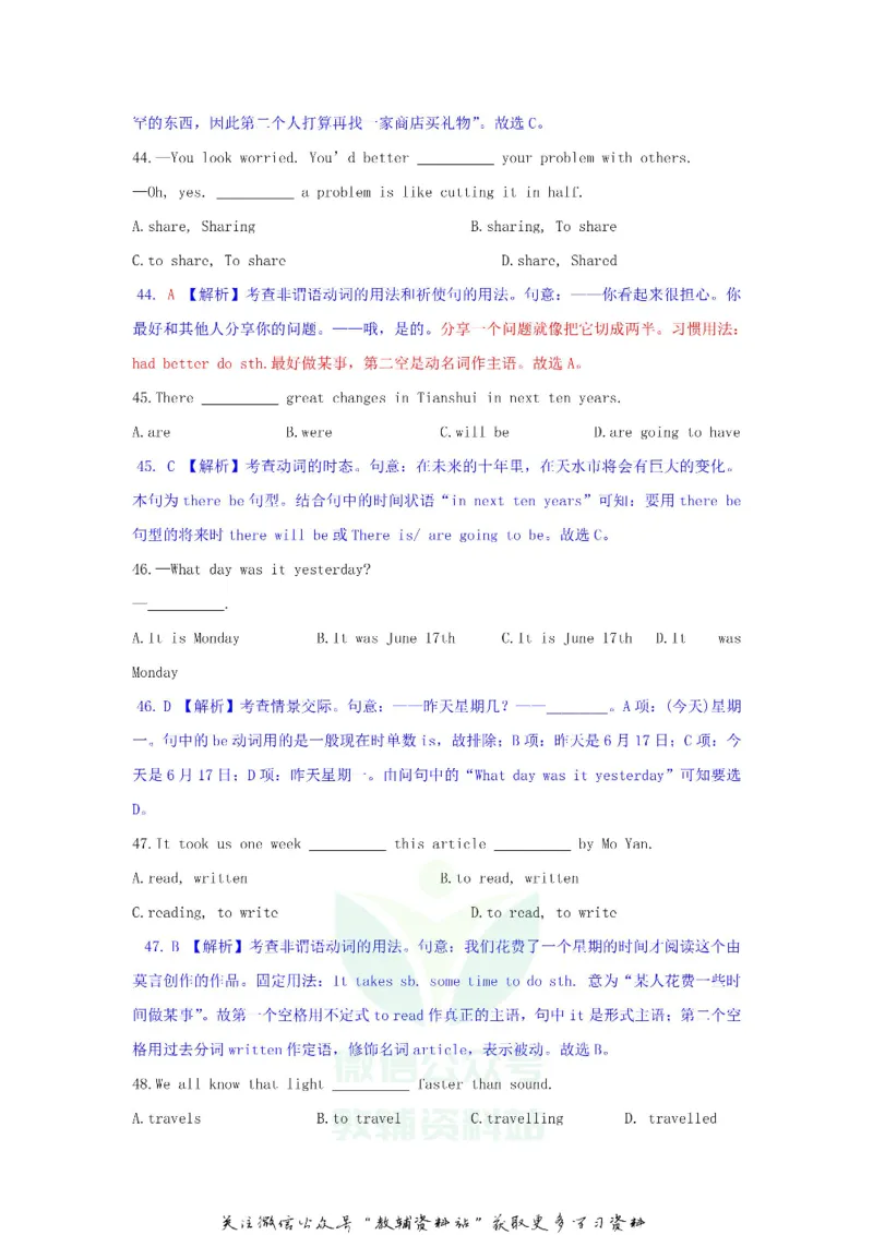 《2018甘肃省天水市中考英语试题及答案_初高中资料库_初中资料库（转存避免链接过期失效）_初中英语》第9页预览