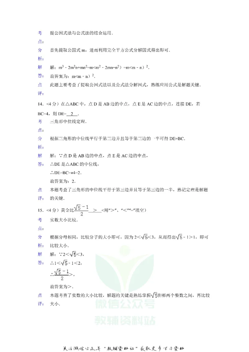 《2018贵州省六盘水市中考数学试题及答案_初高中资料库_初中资料库（转存避免链接过期失效）_初中数学》第7页预览