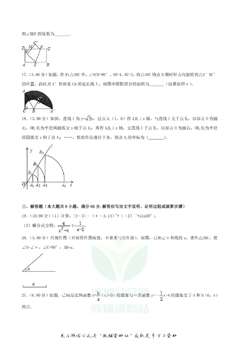 《2018广西贵港市中考数学真题及答案_初高中资料库_初中资料库（转存避免链接过期失效）_初中数学》第3页预览
