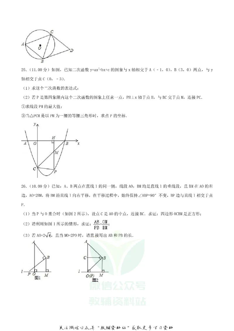 《2018广西贵港市中考数学真题及答案_初高中资料库_初中资料库（转存避免链接过期失效）_初中数学》第5页预览