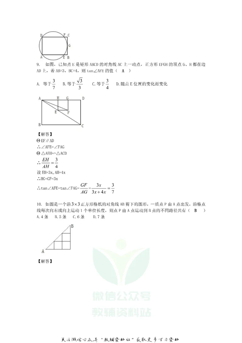 《2018江苏省无锡市中考数学真题及答案_初高中资料库_初中资料库（转存避免链接过期失效）_初中数学》第2页预览