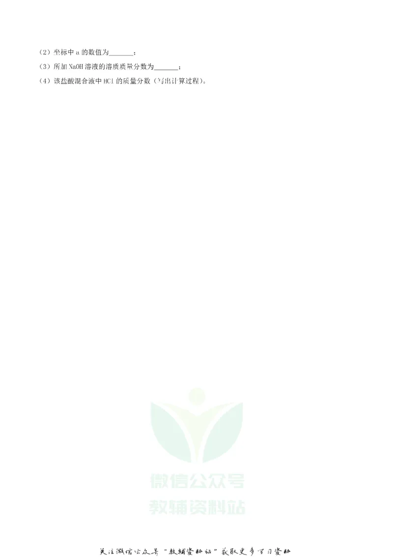 《2018广西贵港市中考化学真题及答案_初高中资料库_初中资料库（转存避免链接过期失效）_初中化学》第6页预览