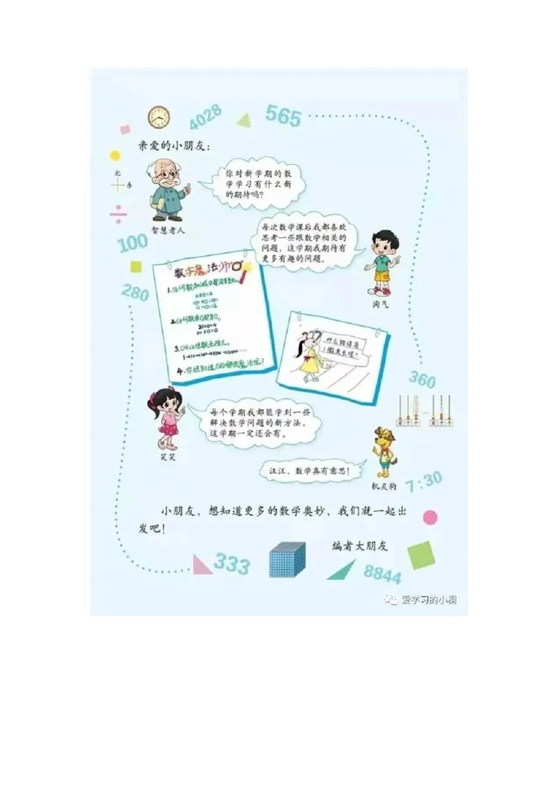 《小学数学《教材习题答案》二年级下册(北师大版)_2025小学全科《课后习题答案》大合集语文数学英语科学道法_《小学课后习题参考答案》2025秋_小学数学（25秋更新）_1-6下册》第2页预览
