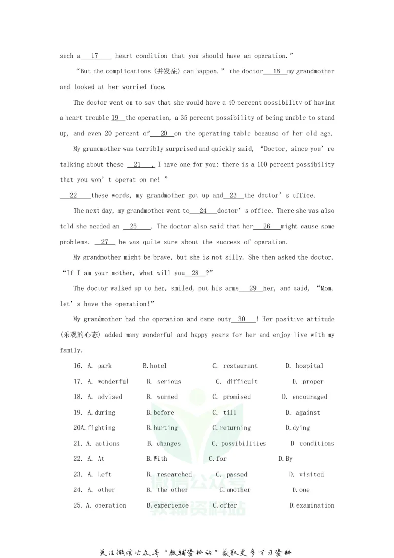 《2018江苏省泰州市中考英语真题及答案_初高中资料库_初中资料库（转存避免链接过期失效）_初中英语》第3页预览