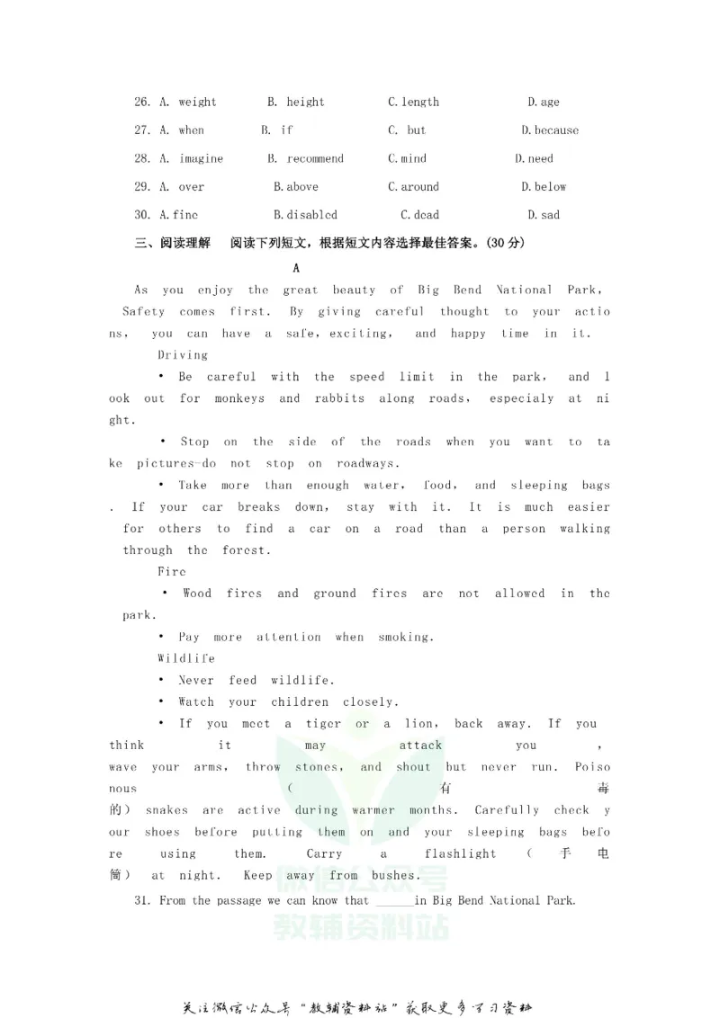 《2018江苏省泰州市中考英语真题及答案_初高中资料库_初中资料库（转存避免链接过期失效）_初中英语》第4页预览