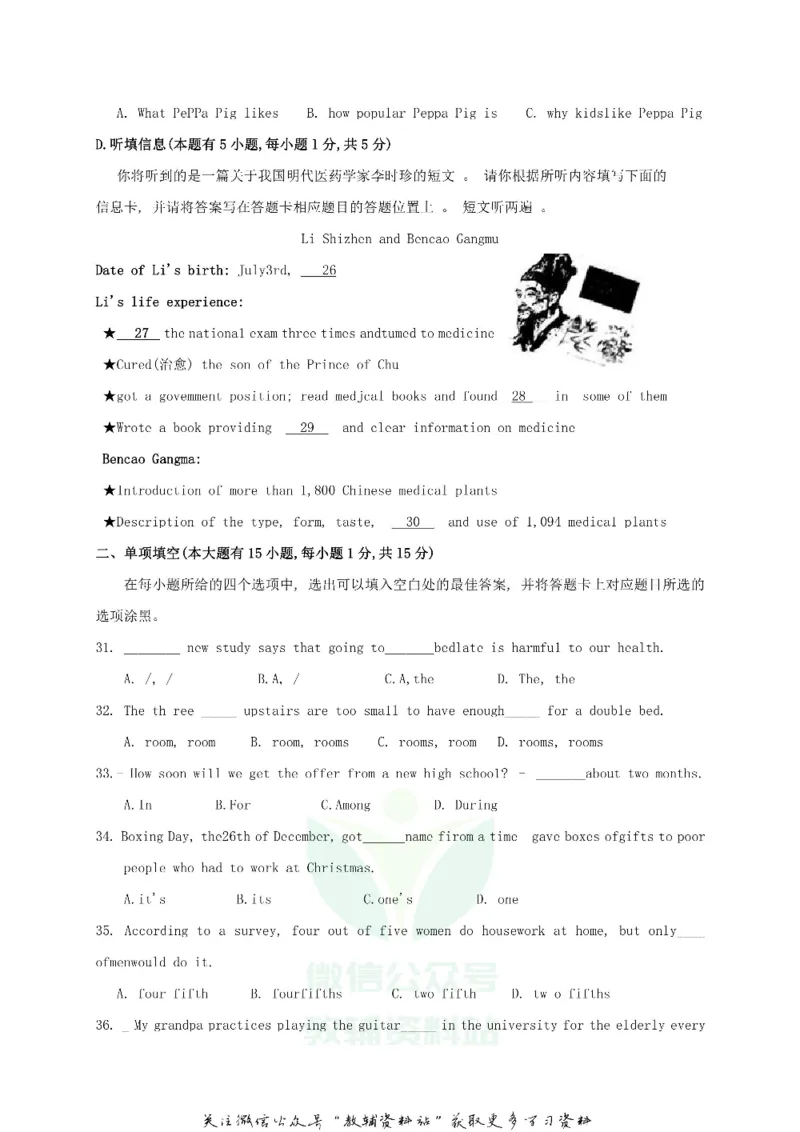 《2018广东省汕头市中考英语真题及答案_初高中资料库_初中资料库（转存避免链接过期失效）_初中英语》第4页预览