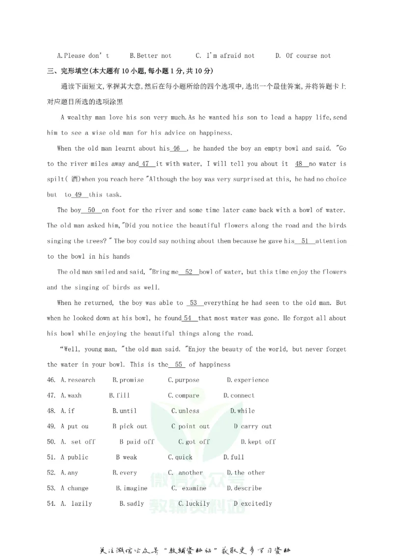 《2018广东省汕头市中考英语真题及答案_初高中资料库_初中资料库（转存避免链接过期失效）_初中英语》第6页预览