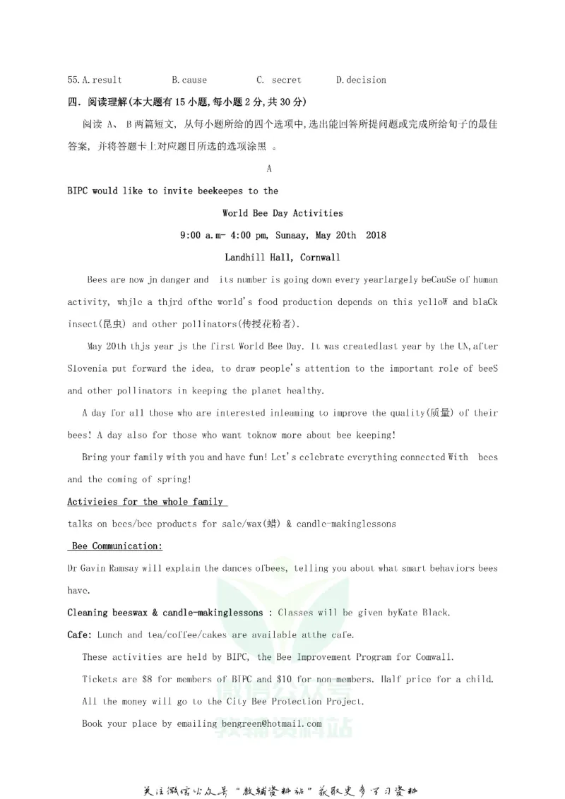 《2018广东省汕头市中考英语真题及答案_初高中资料库_初中资料库（转存避免链接过期失效）_初中英语》第7页预览