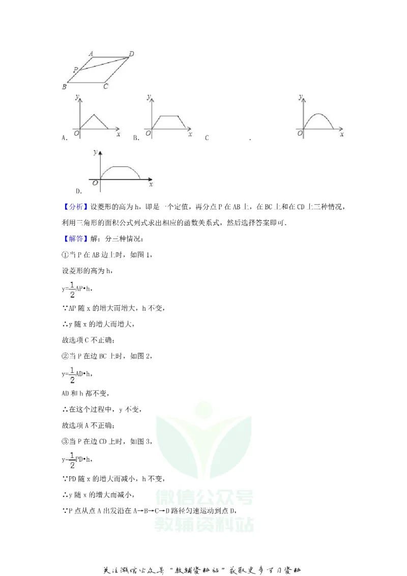 《2018广东省河源市中考数学真题及答案_初高中资料库_初中资料库（转存避免链接过期失效）_初中数学》第10页预览