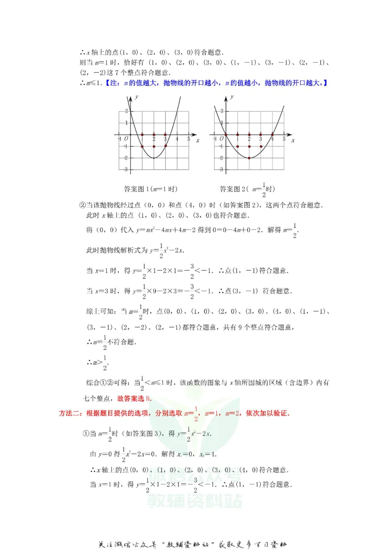 《2018山东省济南市中考数学真题及答案_初高中资料库_初中资料库（转存避免链接过期失效）_初中数学》第4页预览