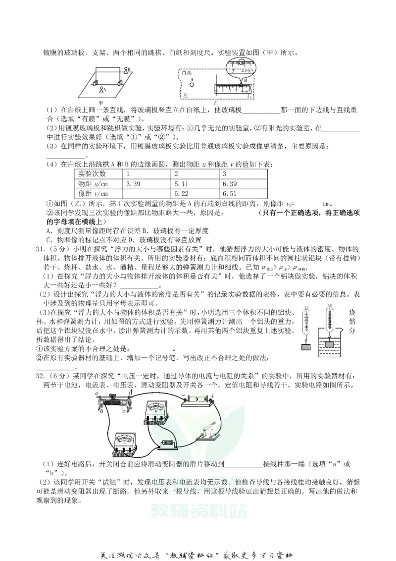 《2018辽宁省大连市中考物理真题及答案_初高中资料库_初中资料库（转存避免链接过期失效）_初中物理》第4页预览