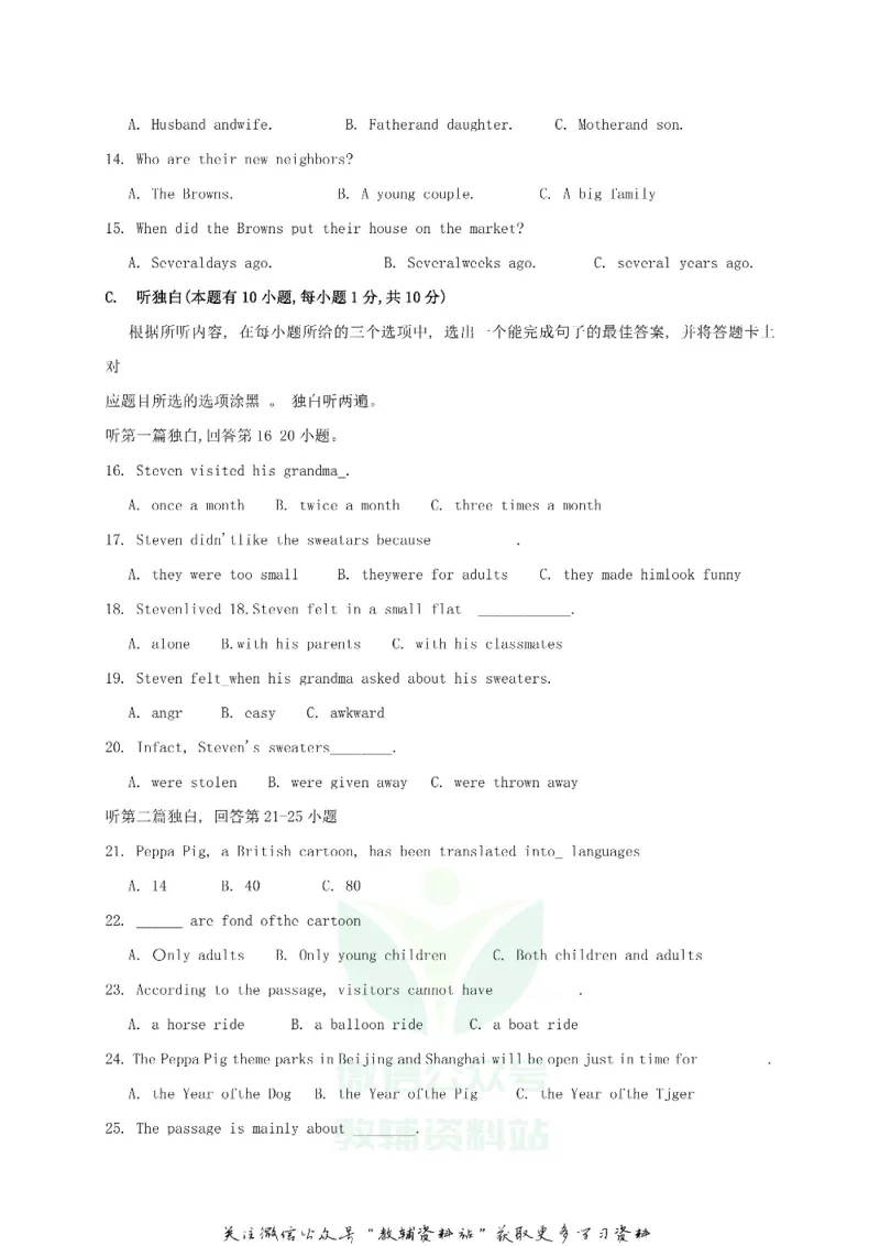 《2018广东省梅州市中考英语真题及答案_初高中资料库_初中资料库（转存避免链接过期失效）_初中英语》第3页预览