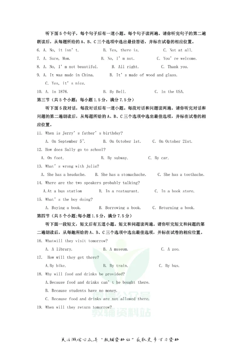 《2018山东省菏泽市中考英语真题及答案_初高中资料库_初中资料库（转存避免链接过期失效）_初中英语》第2页预览