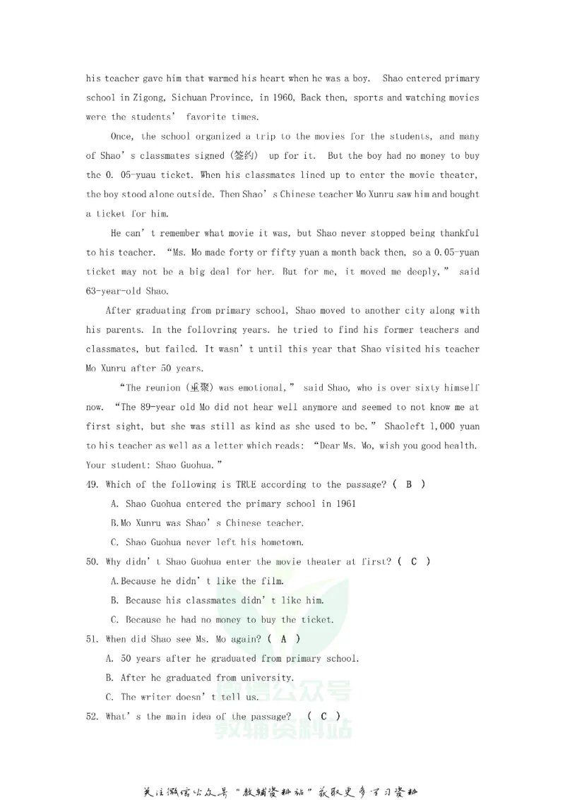 《2018山东省菏泽市中考英语真题及答案_初高中资料库_初中资料库（转存避免链接过期失效）_初中英语》第7页预览