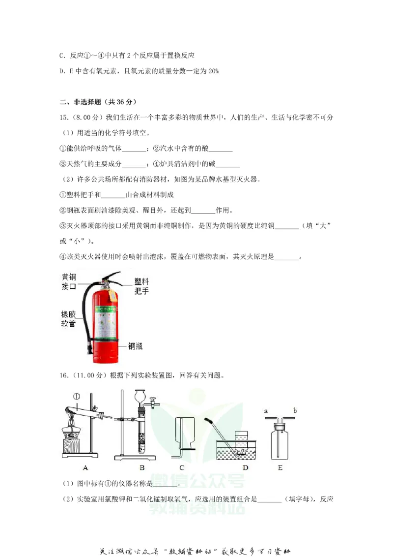《2018江苏省无锡市中考化学真题及答案_初高中资料库_初中资料库（转存避免链接过期失效）_初中化学》第5页预览