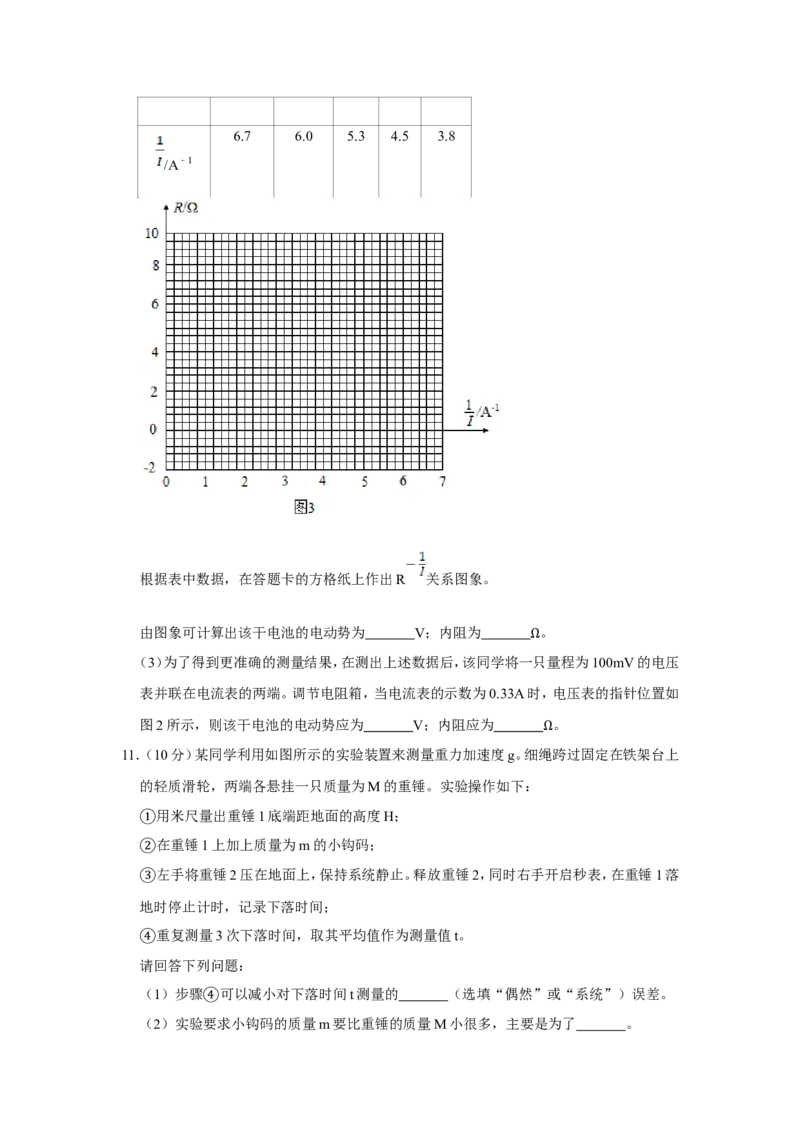 《2018年江苏省高考物理试卷_高考一二三轮复习_物理_2026年-物理高考专项复习_2008年-2025年物理高考真题_2008-2020年高考_地方卷_江苏高考物理07-20_A4word版》第4页预览