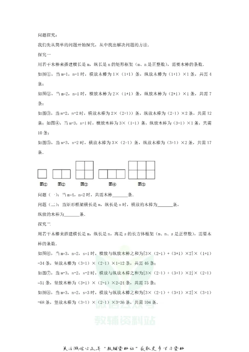 《2018山东省青岛市中考数学真题及答案_初高中资料库_初中资料库（转存避免链接过期失效）_初中数学》第7页预览