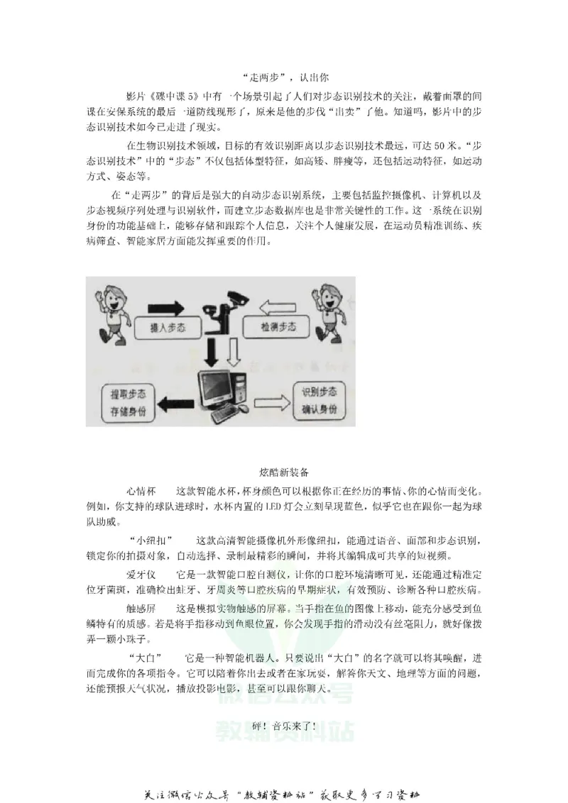 《2018江苏省南京市中考语文真题及答案_初高中资料库_初中资料库（转存避免链接过期失效）_初中语文》第5页预览