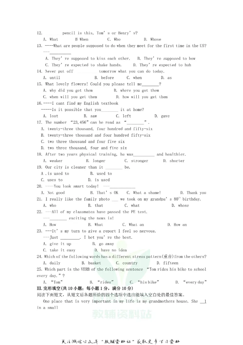 《2018甘肃省庆阳市中考英语试题_初高中资料库_初中资料库（转存避免链接过期失效）_初中英语》第2页预览