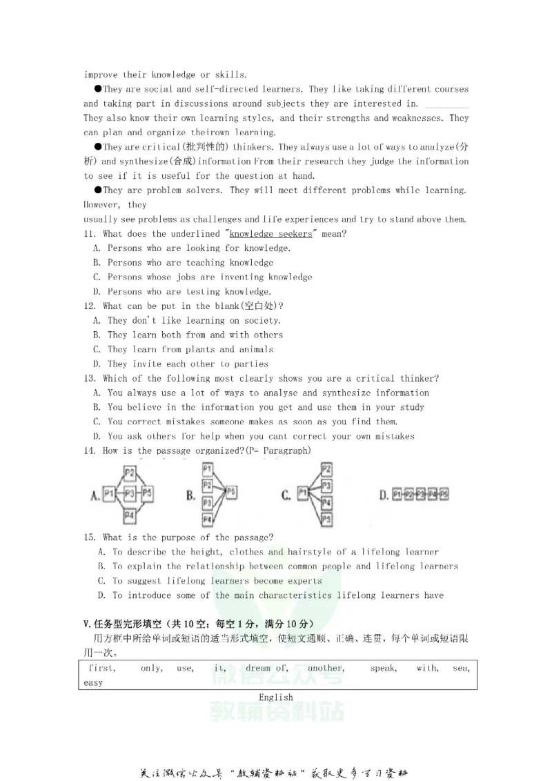 《2018甘肃省庆阳市中考英语试题_初高中资料库_初中资料库（转存避免链接过期失效）_初中英语》第5页预览