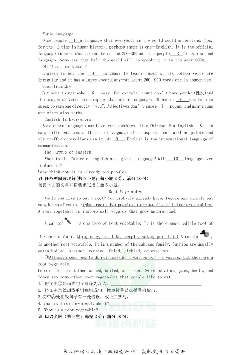 《2018甘肃省庆阳市中考英语试题_初高中资料库_初中资料库（转存避免链接过期失效）_初中英语》第6页预览